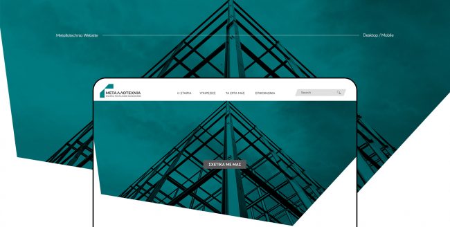 Metallotexnia.gr Web Site